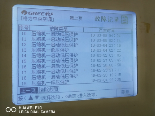 無極中央空調改造