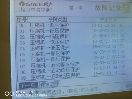 橋東區中央空調改造
